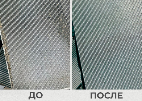 чистка радиатора до и после